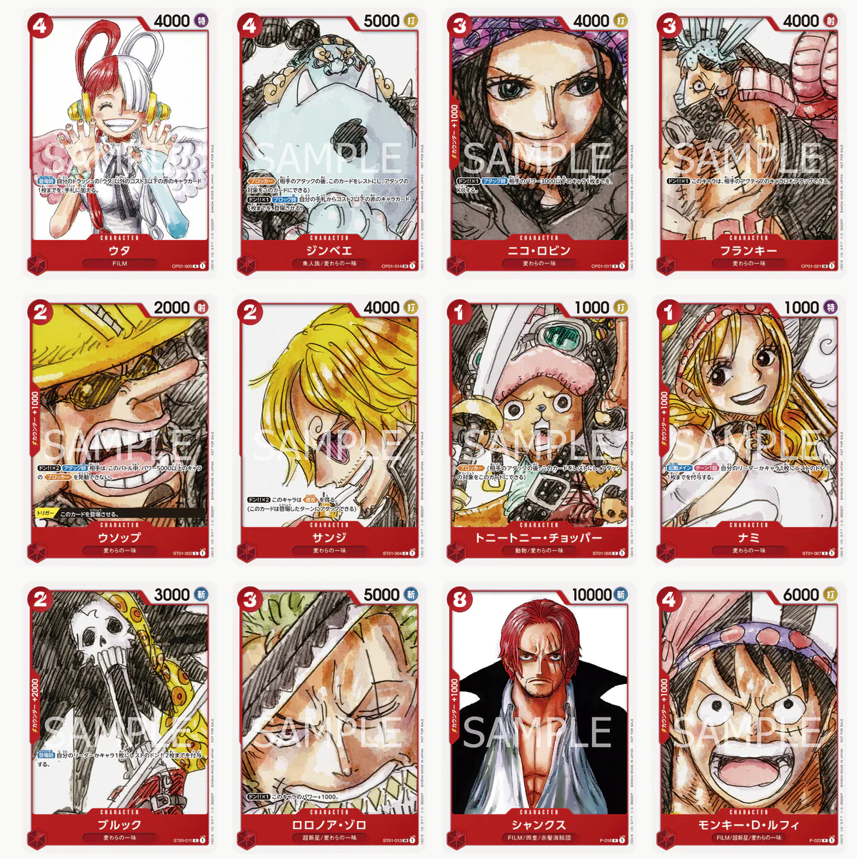 thumbnail image 2 of Complete One Piece 2025 McDonald's Promo Card Game Set - Japanese Edition W/ Luffy, Ace, Shanks 2 of 14