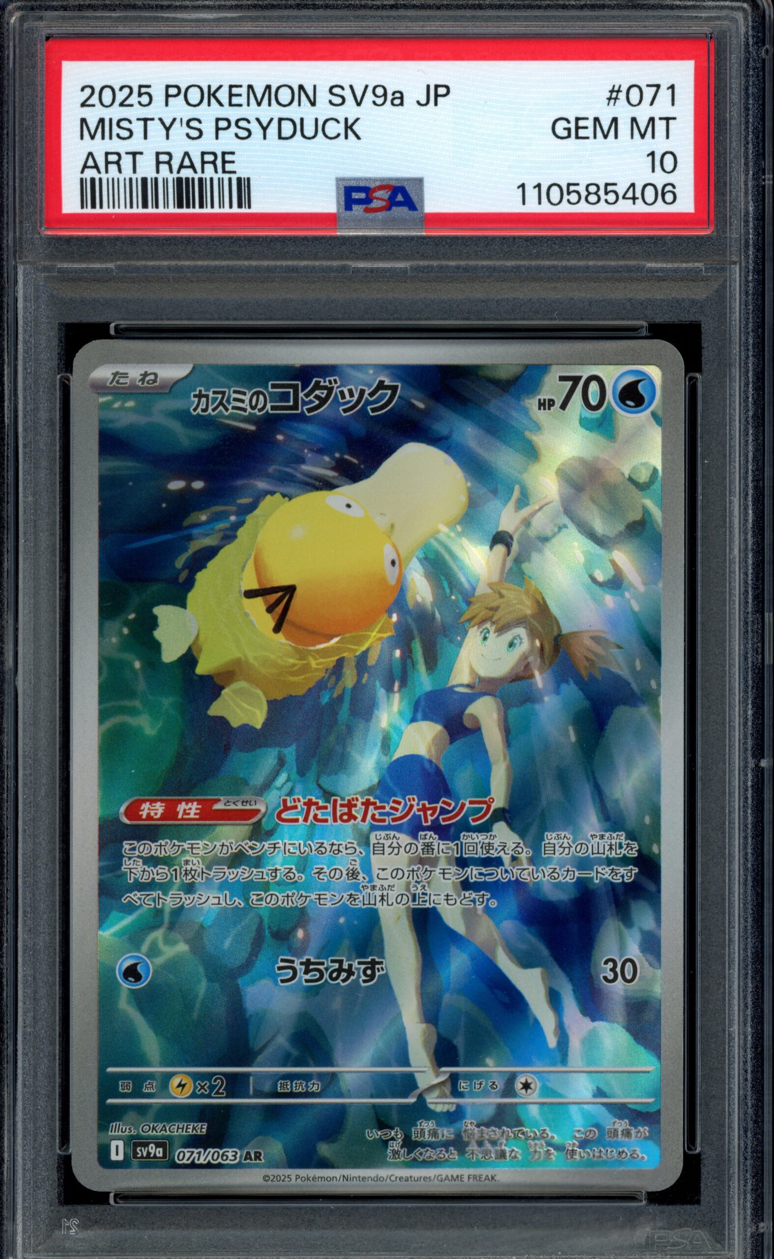 PSA 10 Misty's Psyduck 071/063 – Sv9A Heat Wave Arena