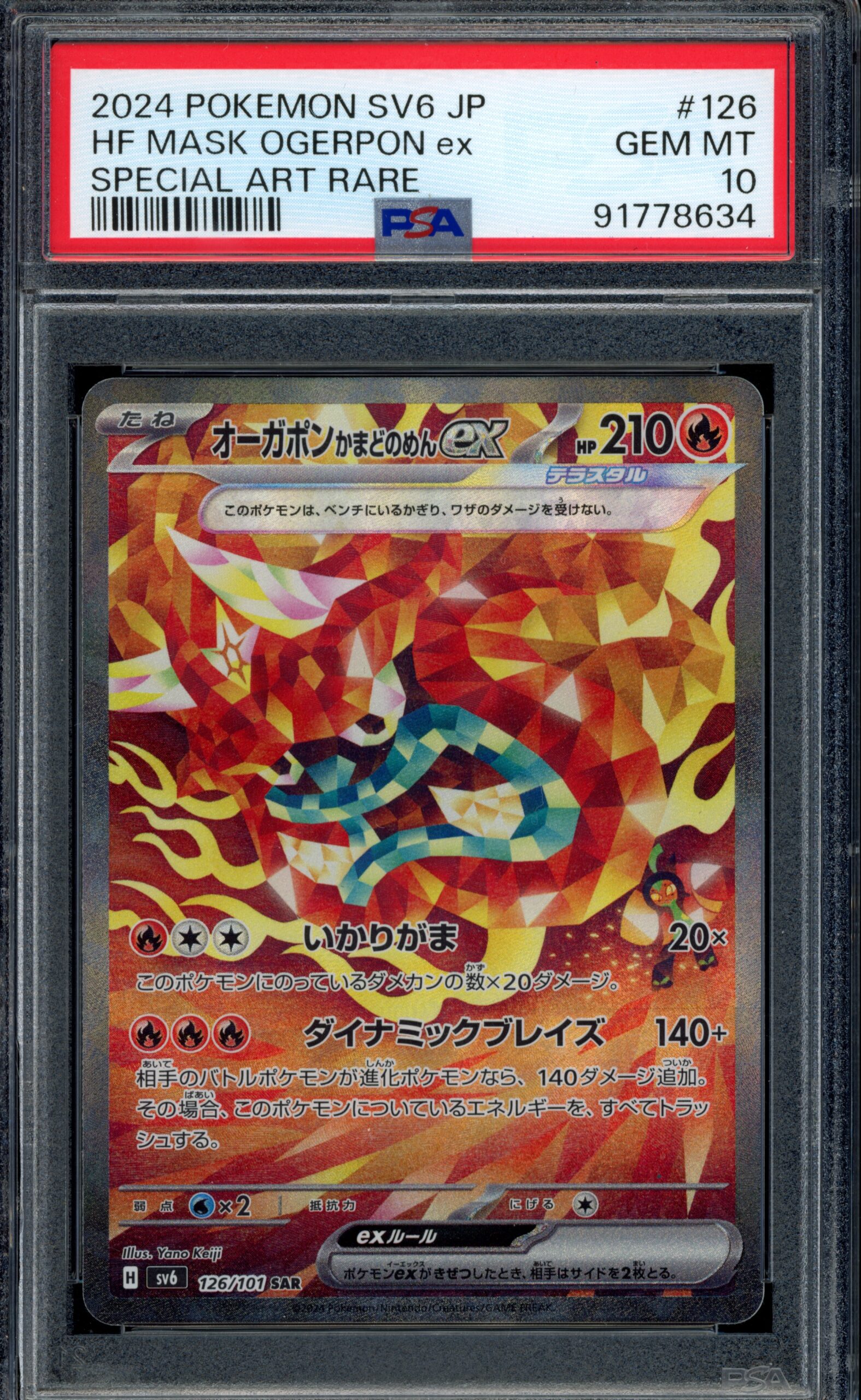 PSA 10 HF Mask Ogerpon ex 126/101 – SV6 Mask of Change