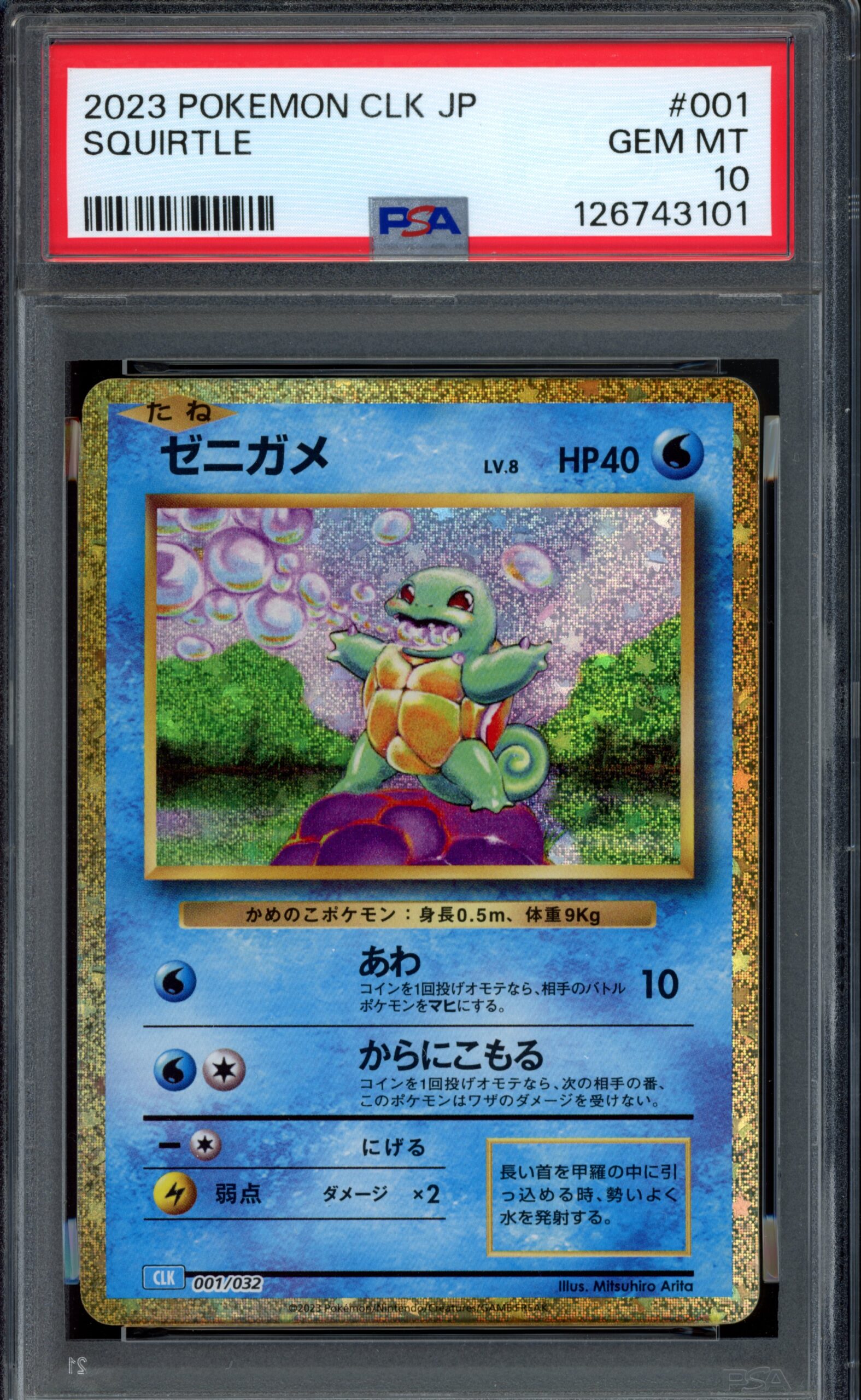 PSA 10 Squirtle 001/032 – CLK Classic