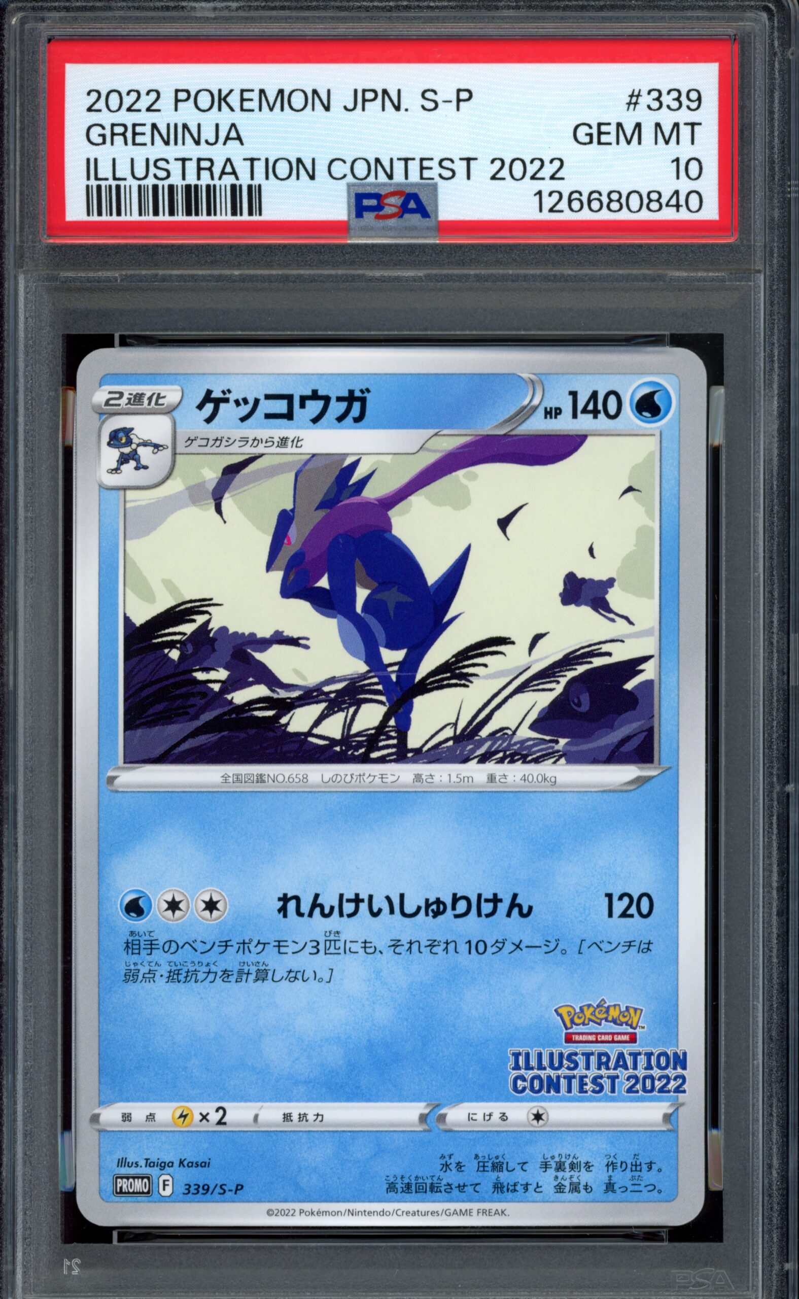 PSA 10 Greninja 339/S-P – Illustration Contest 2022 Promo
