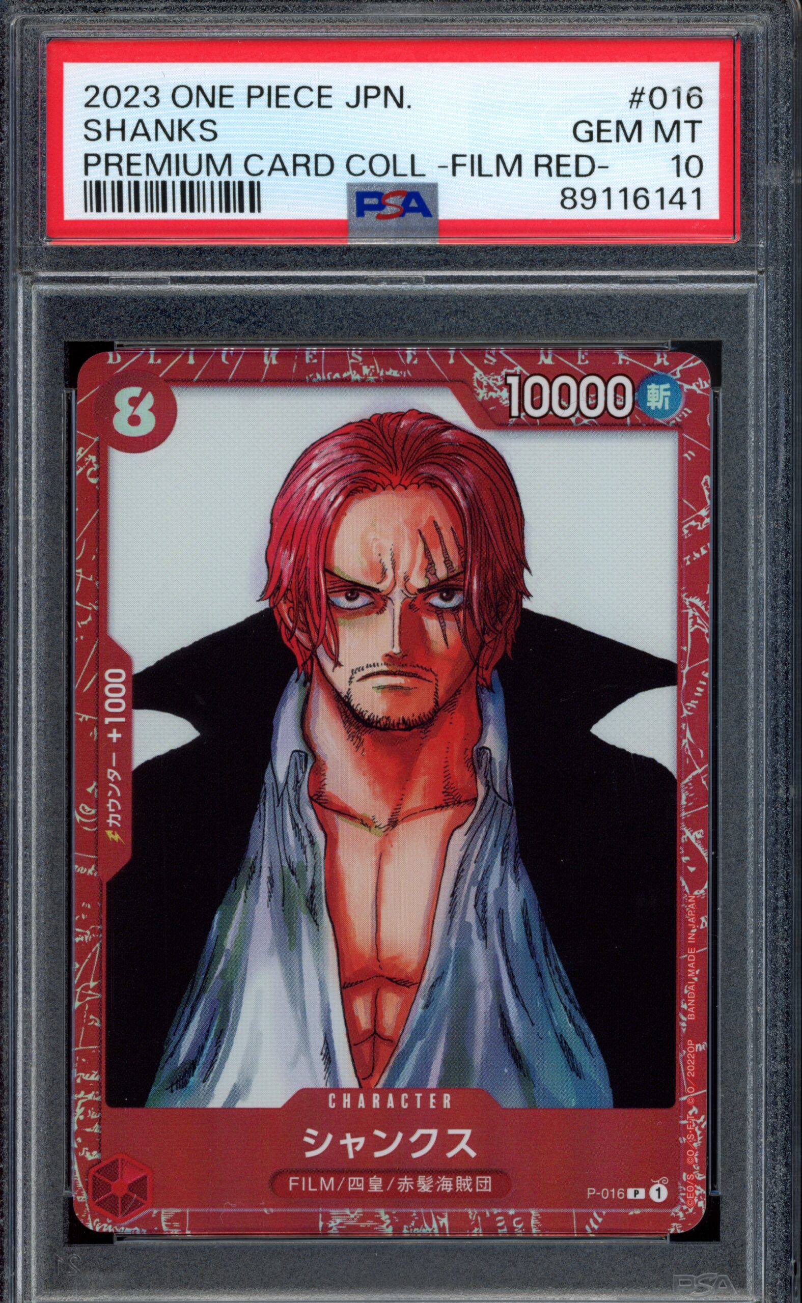 PSA 10 Shanks P-016  – Premium Card Collection Film Red