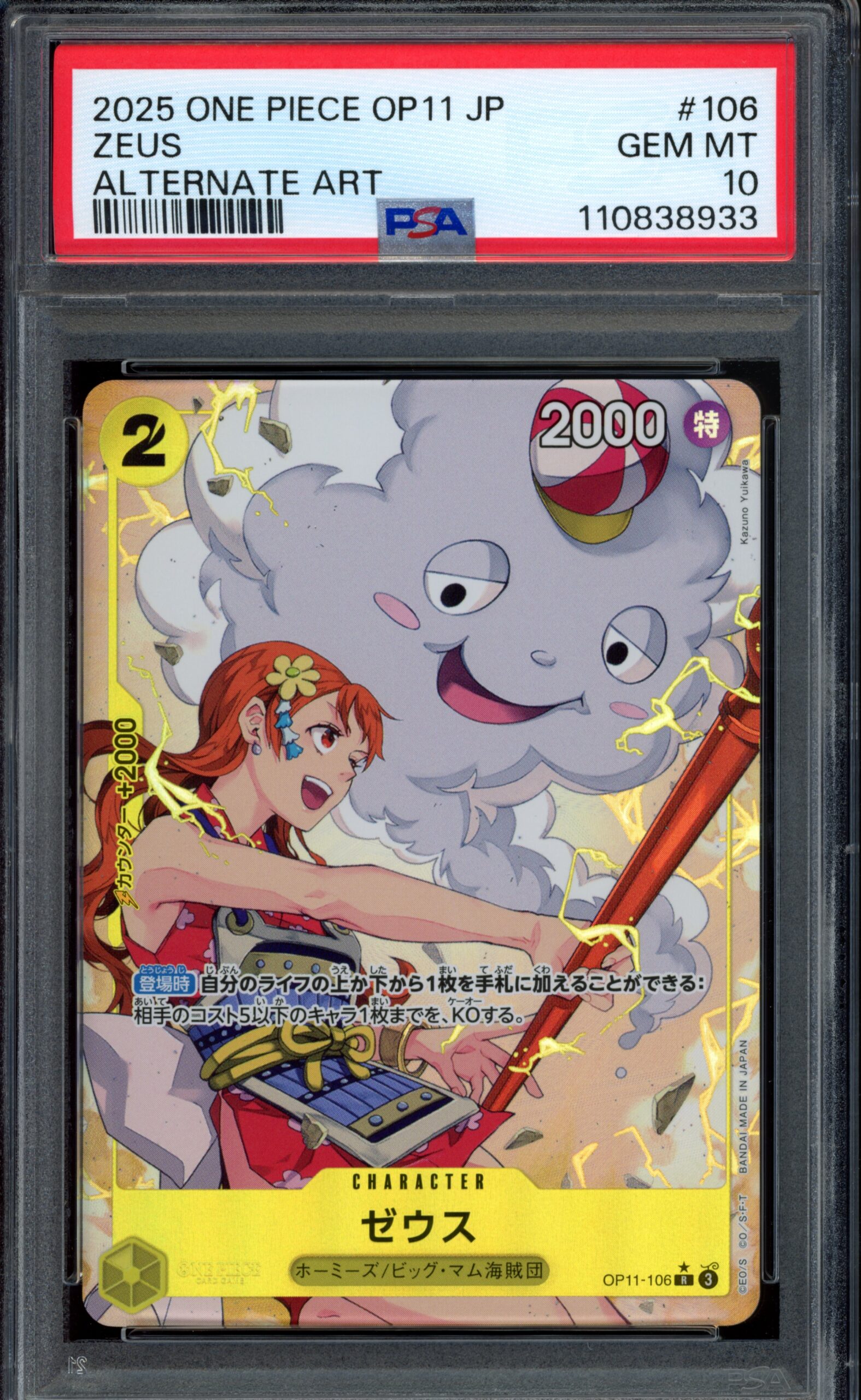 PSA 10 Zeus OP11-106 – OP-11 Alternate Art
