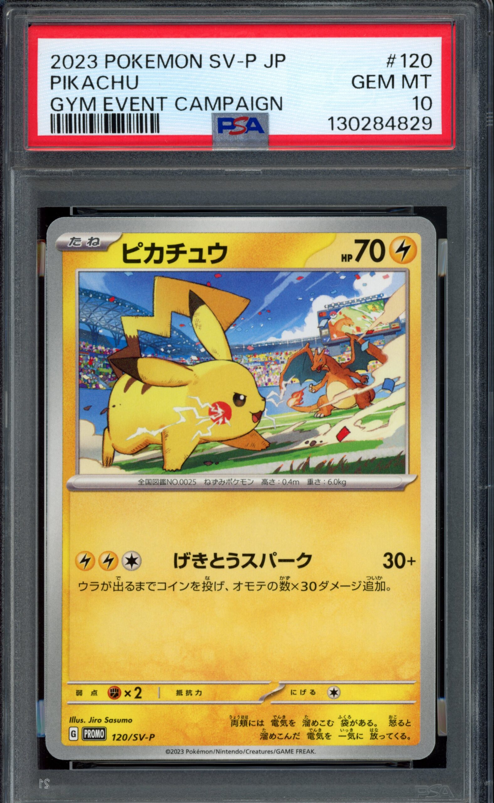 PSA 10 Pikachu 120/SV-P – Gym Event Campaign Promo