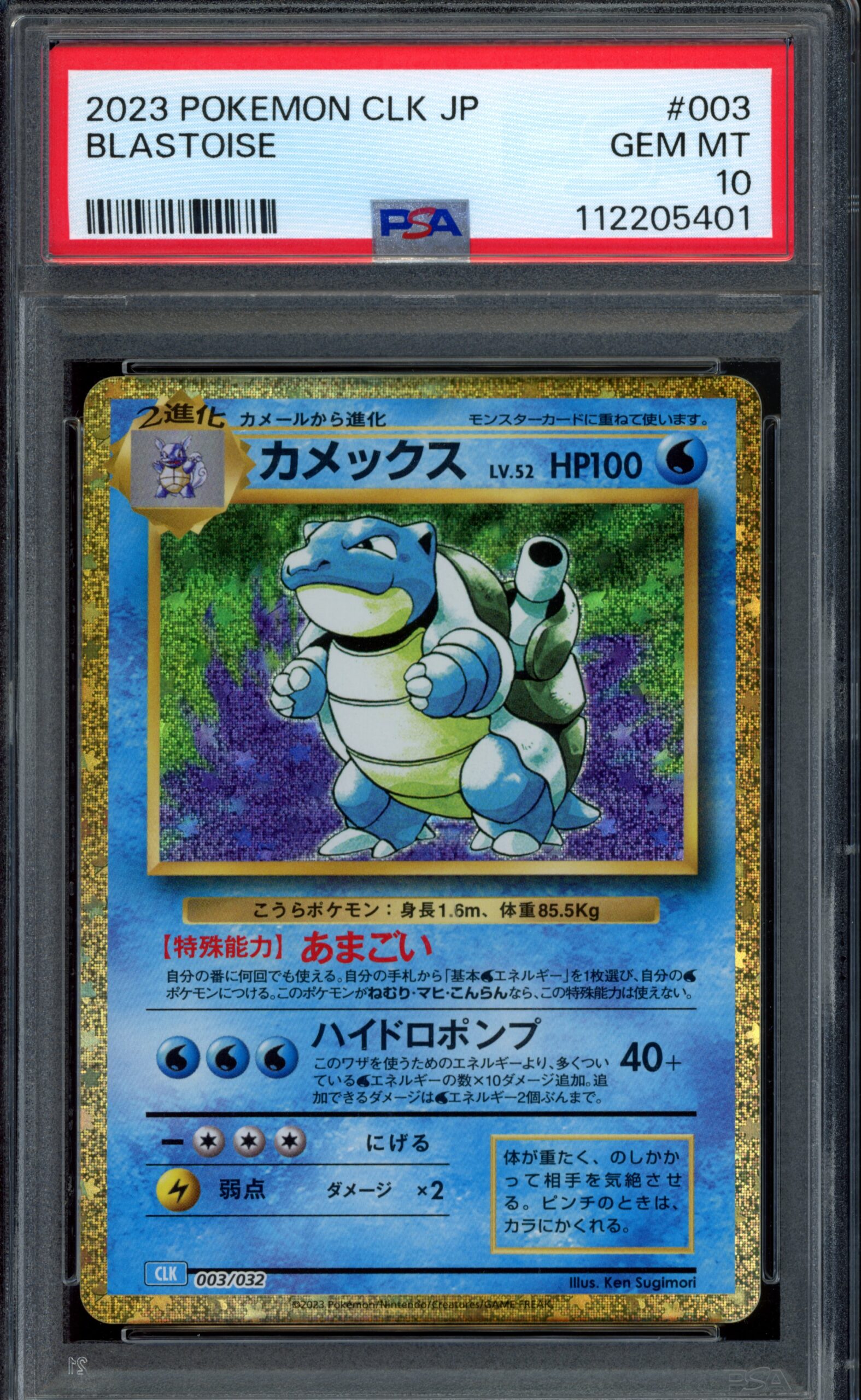 PSA 10 Blastoise 003/032 – CLK Classic