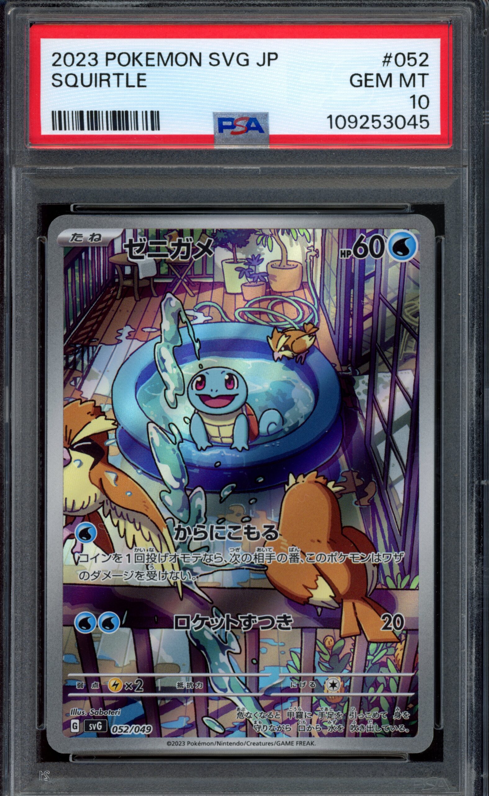 PSA 10 Squirtle 052/49 – SVG Deck