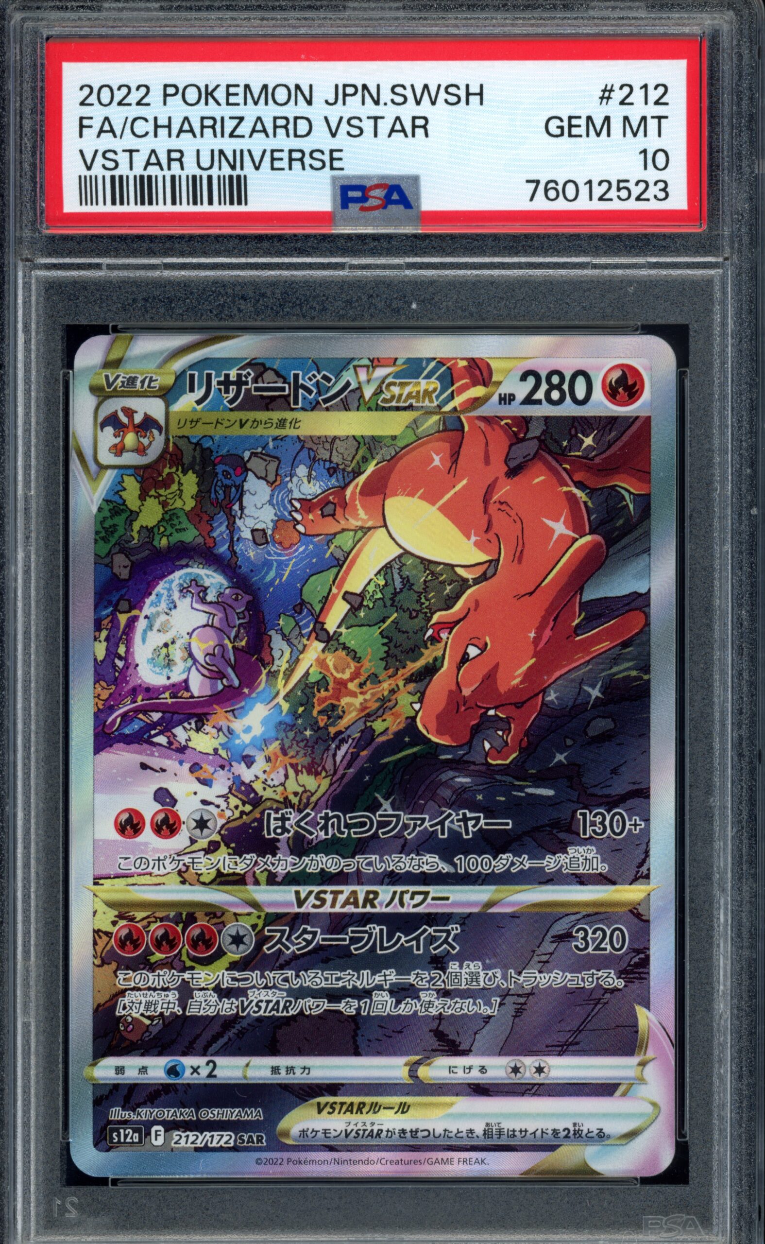PSA 10 Charizard VSTAR 212/172 – s12a VSTAR Universe