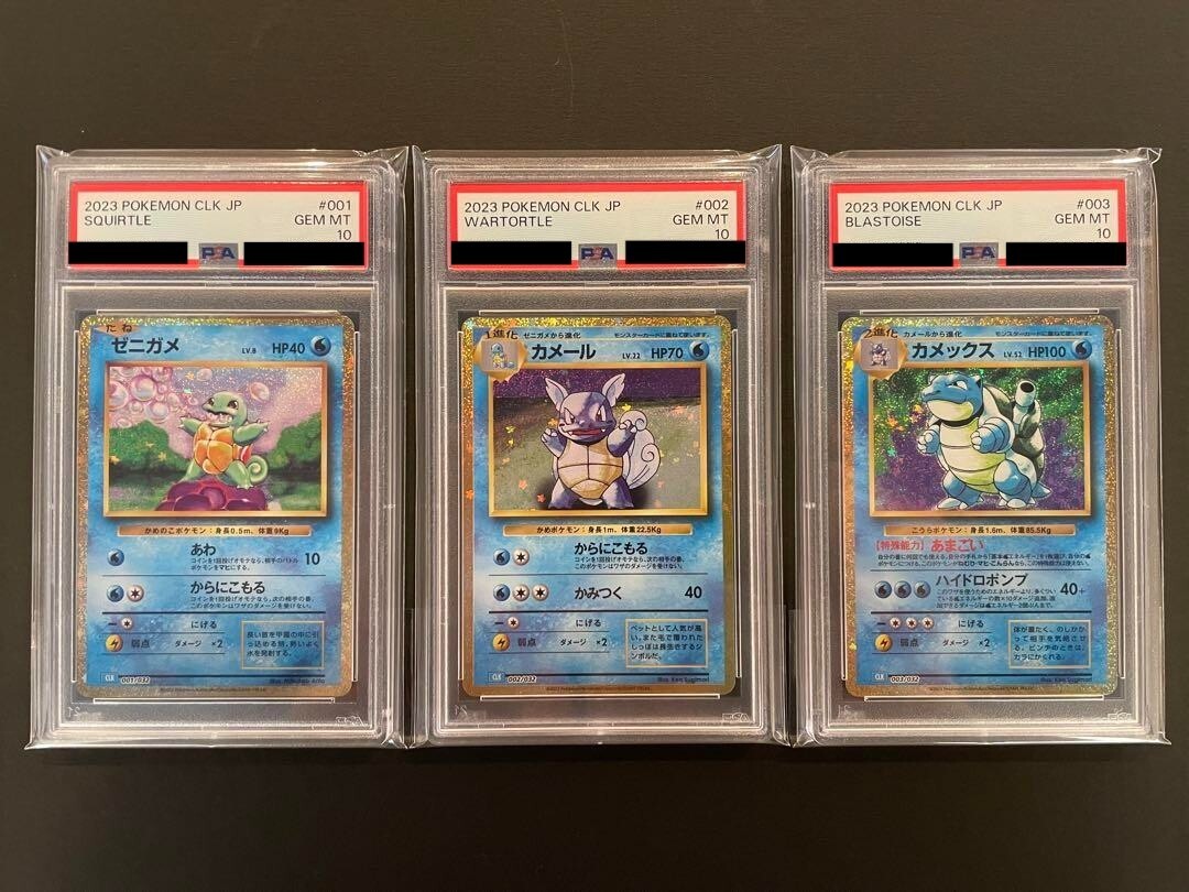 PSA 10 Squitle Wartortle Blastoise Trio (#001-003/032) – CLK Classic