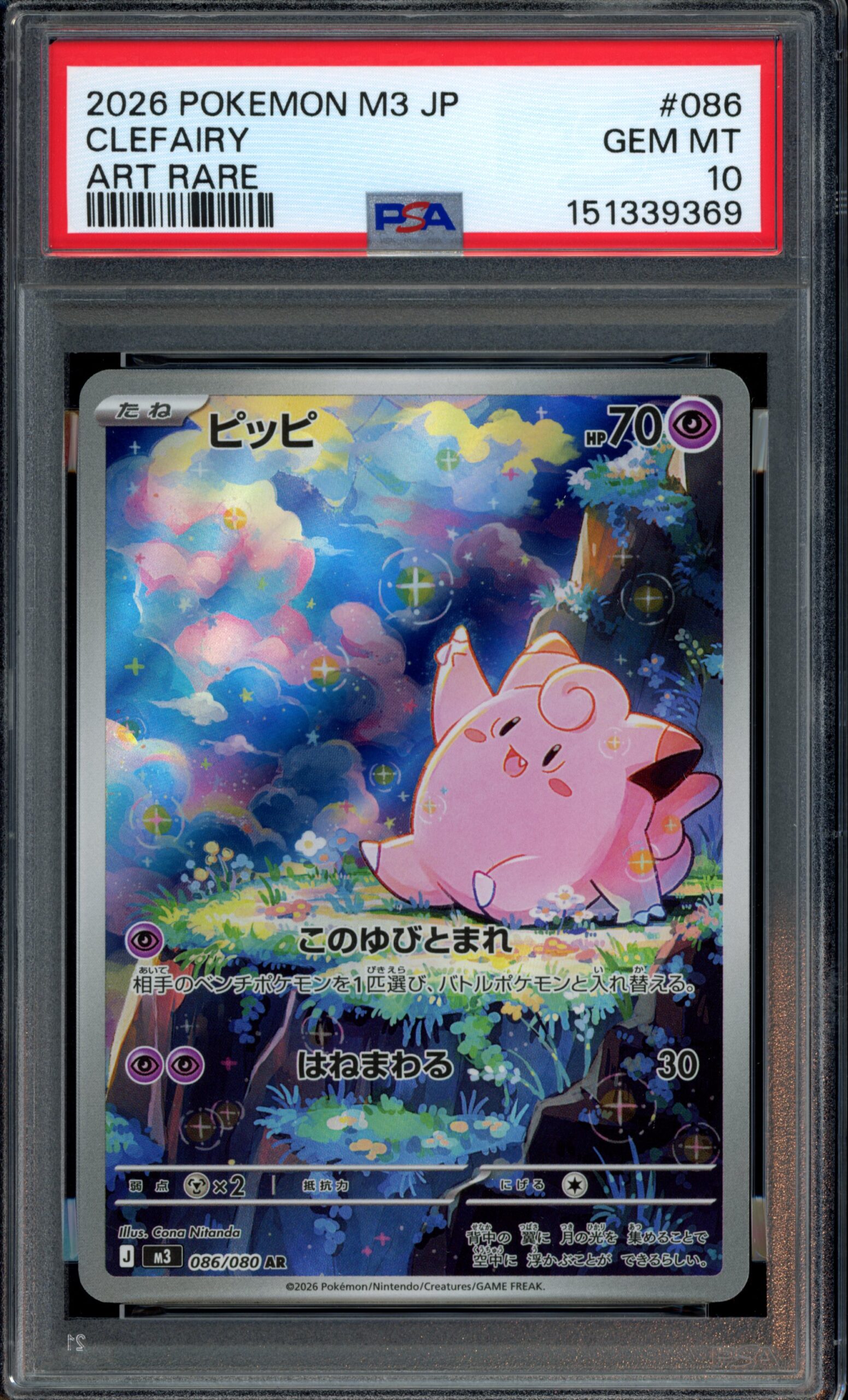 PSA 10 Clefairy 086/080 – M3 Mega Munikis Zero