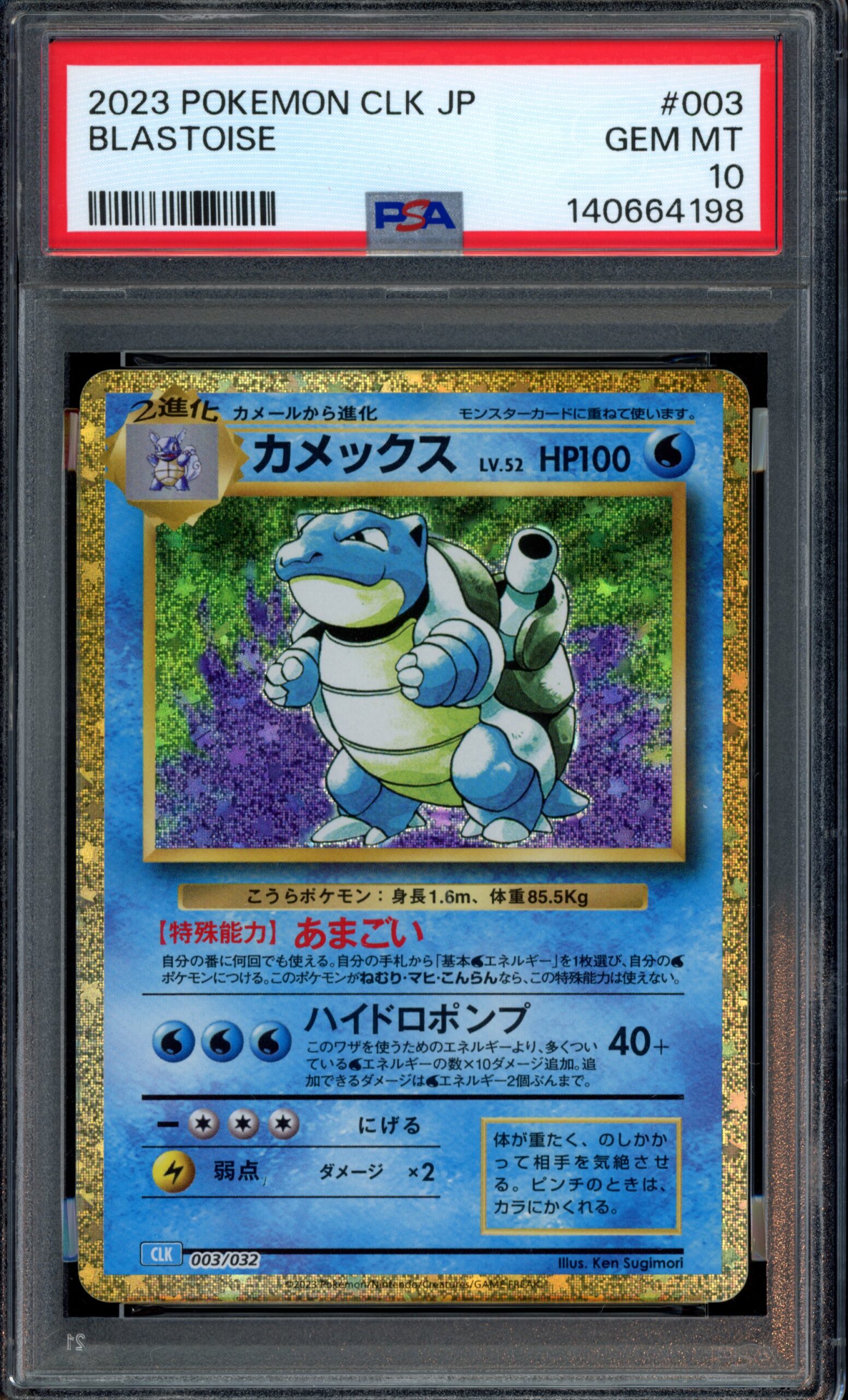 PSA 10 Blastoise 003/032 – CLK Classic