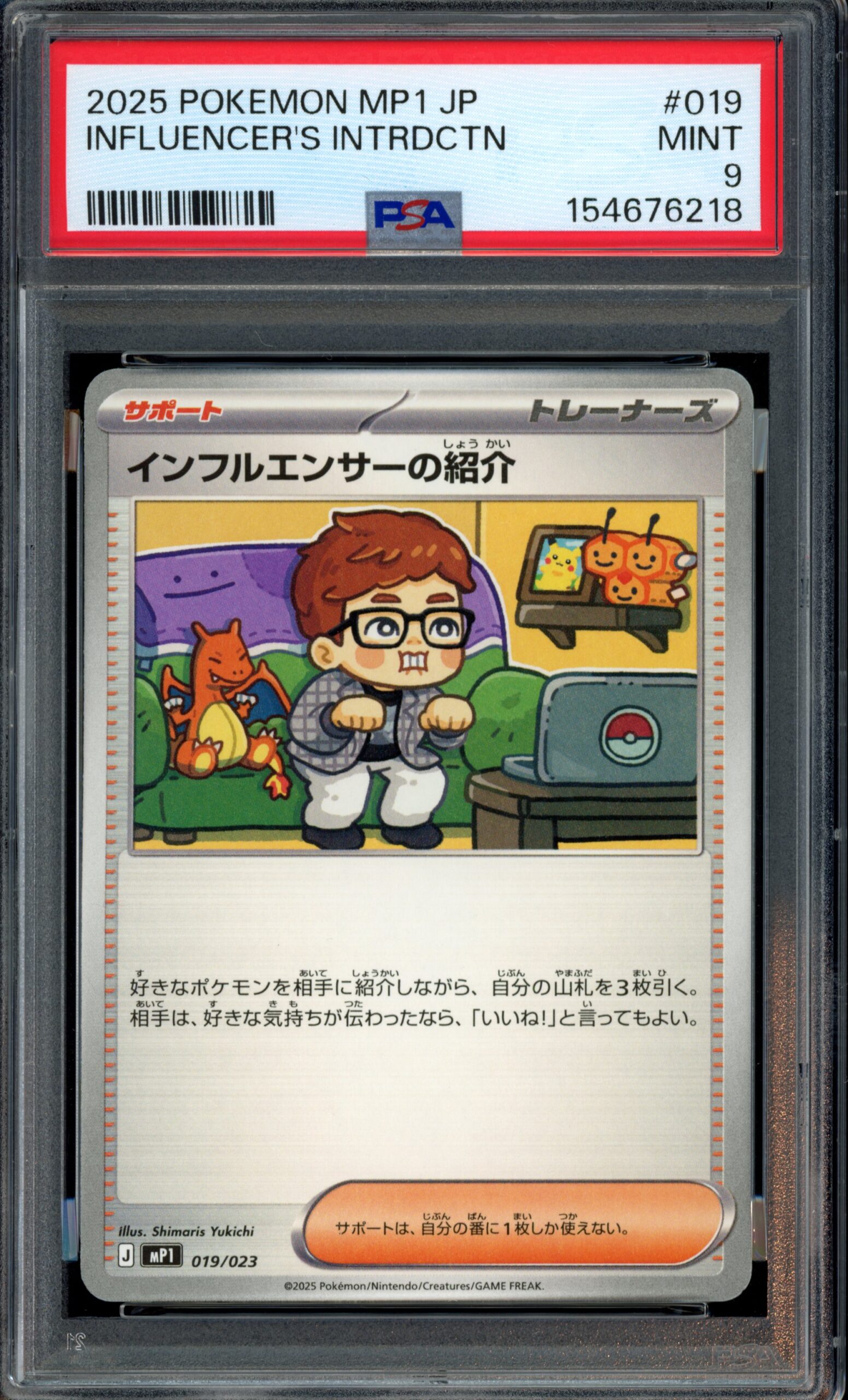 PSA 9 Influencer's Introduction 019/023 – Start Deck 100