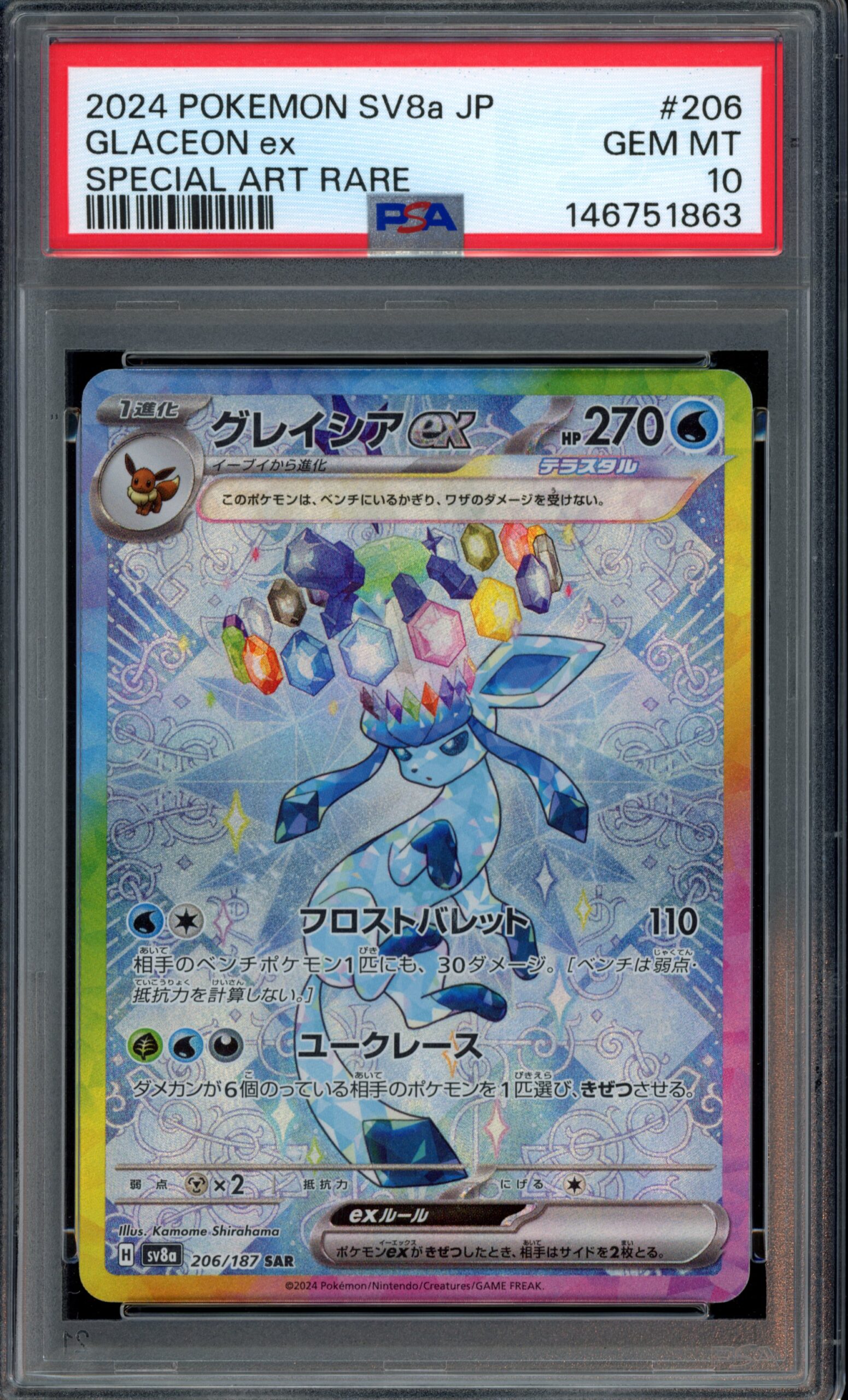 PSA 10 Glaceon Ex 206/187 – SV8a Terastal Festival