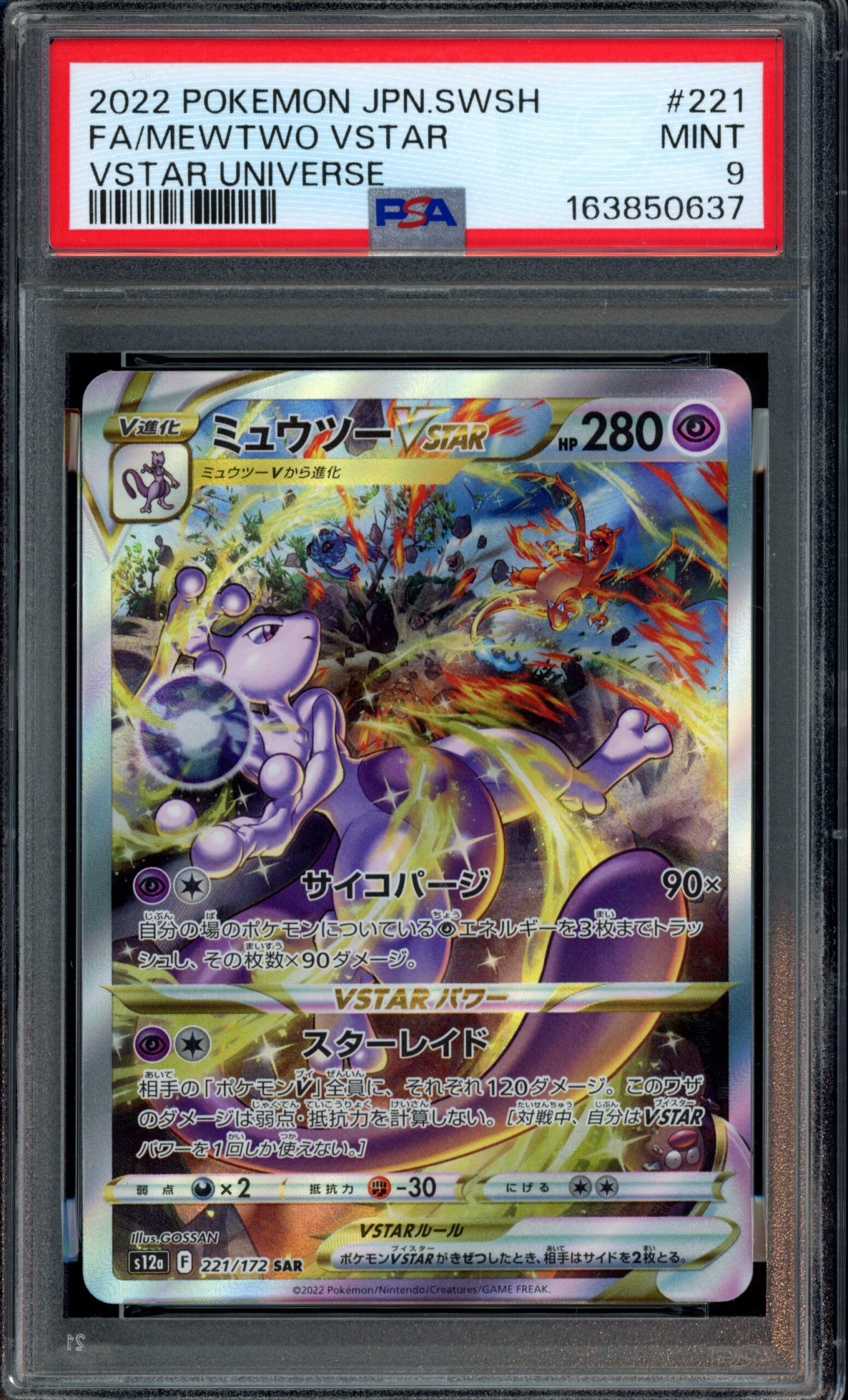 PSA 9 Mewtwo VSTAR 221/172 – s12a VSTAR Universe
