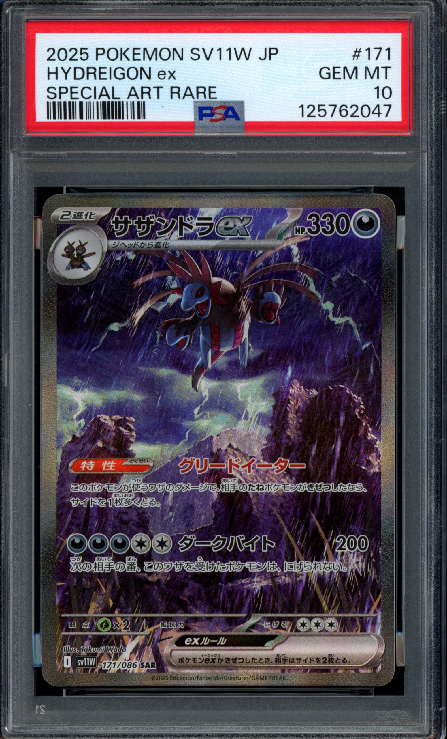 PSA 10 Hydreigon Ex 171/086 – SV11W White Flare