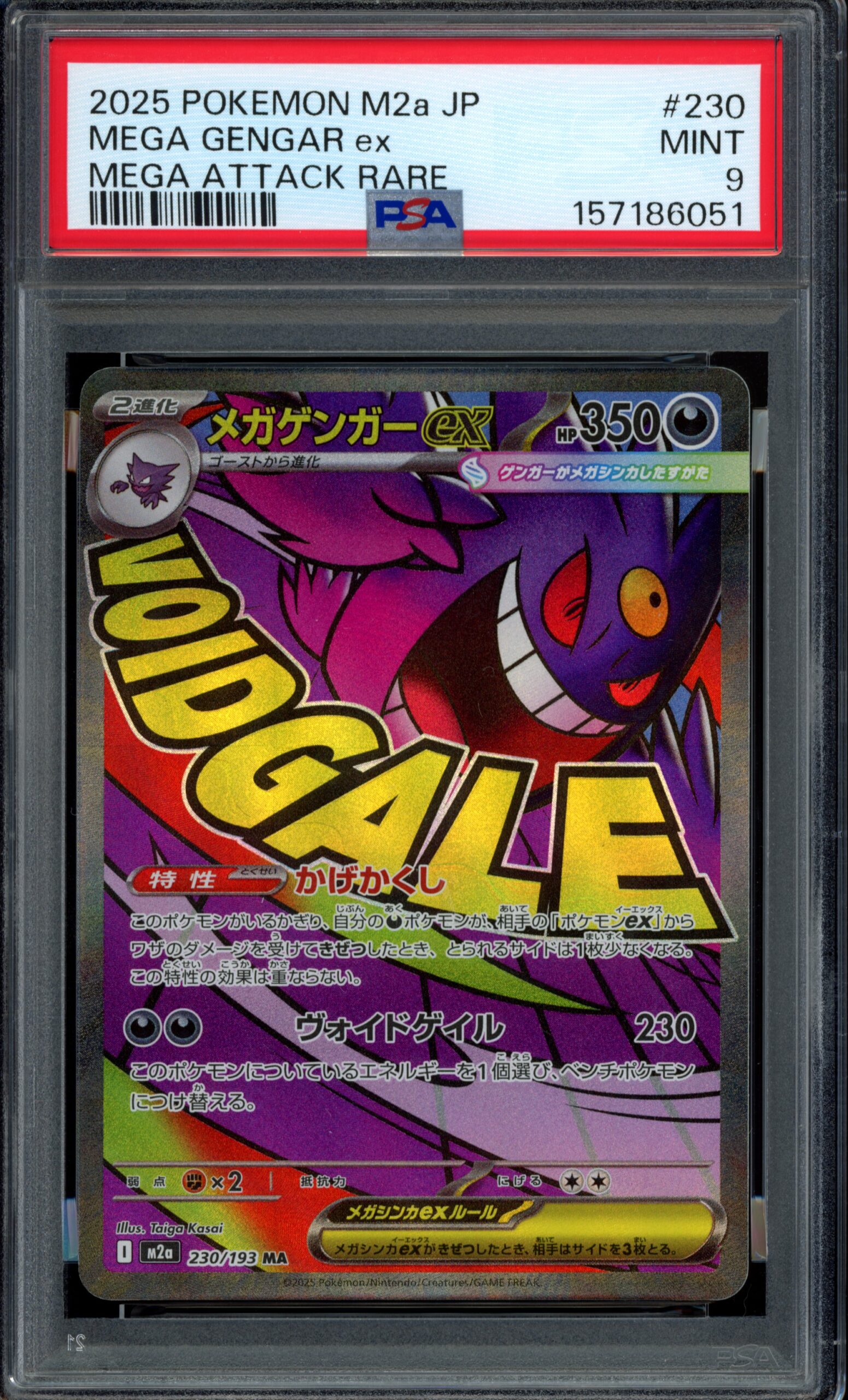 PSA 9 Mega Gengar EX 230/193 – M2a Mega Dream